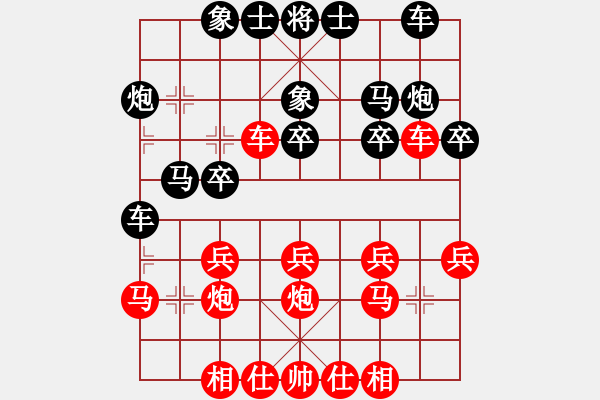 象棋棋譜圖片：帥淇(風魔)-負-學習無悔(天罡) - 步數(shù)：20 