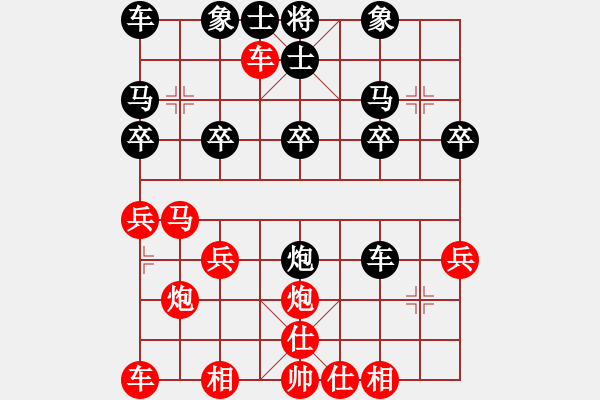 象棋棋譜圖片：橫才俊儒[292832991] -VS- 朋友[444764579] - 步數(shù)：20 