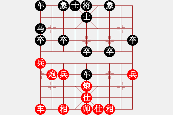 象棋棋譜圖片：橫才俊儒[292832991] -VS- 朋友[444764579] - 步數(shù)：30 