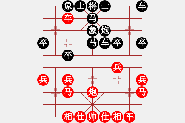 象棋棋譜圖片：xiaohuihui(5段)-負(fù)-必殺棋(4段) - 步數(shù)：30 