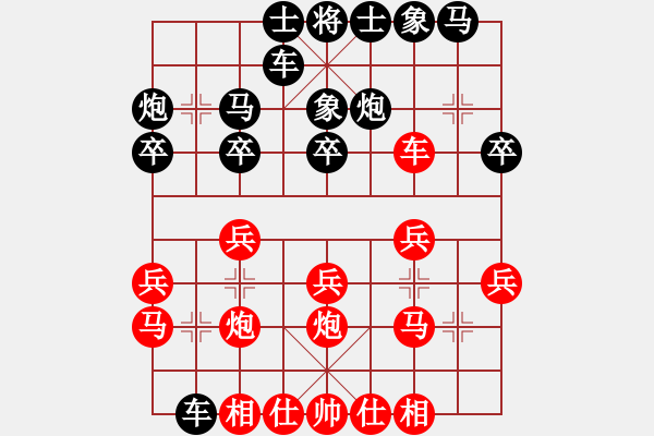 象棋棋譜圖片：07--02--4---姚洪新---兵三進一---兵七進一---炮2平1 - 步數(shù)：20 