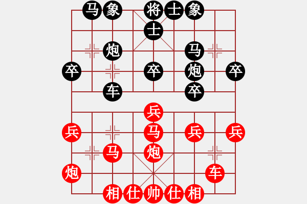 象棋棋谱图片：陈富杰     先和 柳大华     - 步数：30 