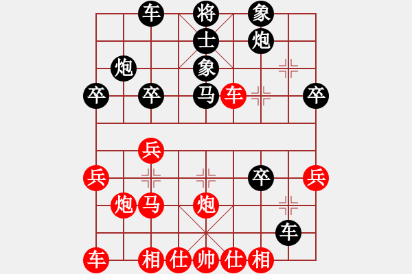 象棋棋譜圖片：中炮急進(jìn)中兵對(duì)屏風(fēng)馬平炮兌車 - 步數(shù)：30 