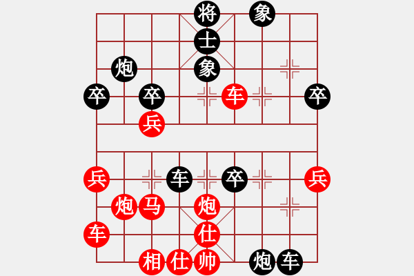 象棋棋譜圖片：中炮急進(jìn)中兵對(duì)屏風(fēng)馬平炮兌車 - 步數(shù)：40 