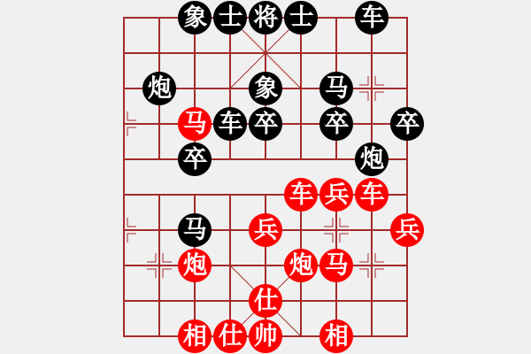 象棋棋譜圖片：期感衣搬(2段)-和-棋蛋(1段) - 步數(shù)：30 