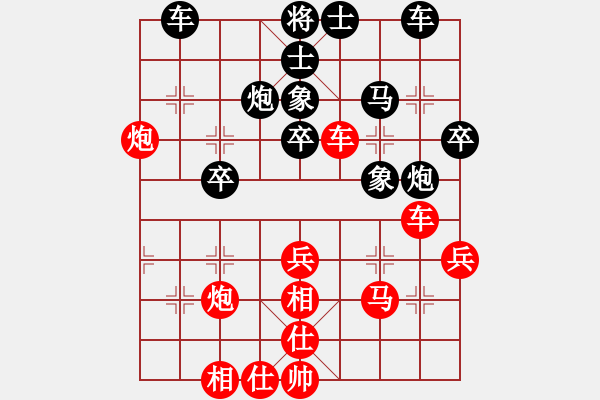 象棋棋譜圖片：期感衣搬(2段)-和-棋蛋(1段) - 步數(shù)：50 