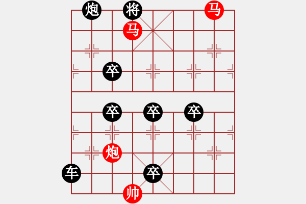 象棋棋譜圖片：【sunyt原創(chuàng)】 馬馬炮 （50連照殺）-1 - 步數(shù)：0 