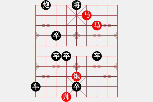 象棋棋譜圖片：【sunyt原創(chuàng)】 馬馬炮 （50連照殺）-1 - 步數(shù)：20 