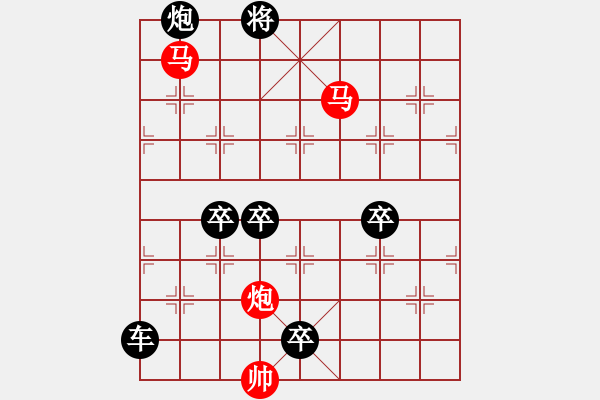 象棋棋譜圖片：【sunyt原創(chuàng)】 馬馬炮 （50連照殺）-1 - 步數(shù)：99 