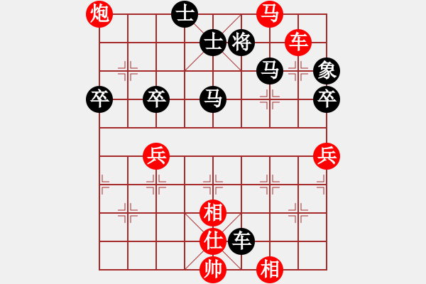 象棋棋譜圖片：仙人指路1 - 步數(shù)：69 