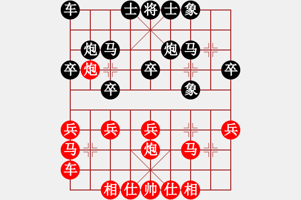 象棋棋譜圖片：鴛鴦屏風馬(2弦)-勝-下午好冰(3f) - 步數(shù)：20 