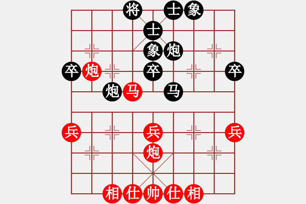 象棋棋譜圖片：鴛鴦屏風馬(2弦)-勝-下午好冰(3f) - 步數(shù)：40 