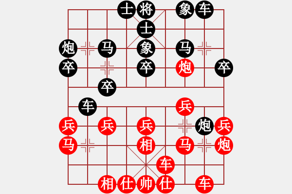 象棋棋譜圖片：丁友法紅先勝葛振衣 - 步數(shù)：20 