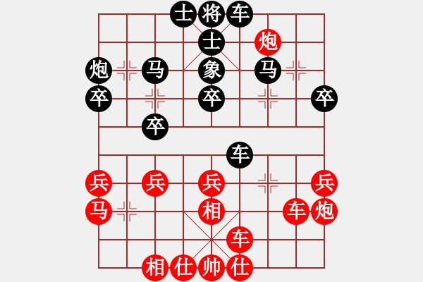 象棋棋譜圖片：丁友法紅先勝葛振衣 - 步數(shù)：30 