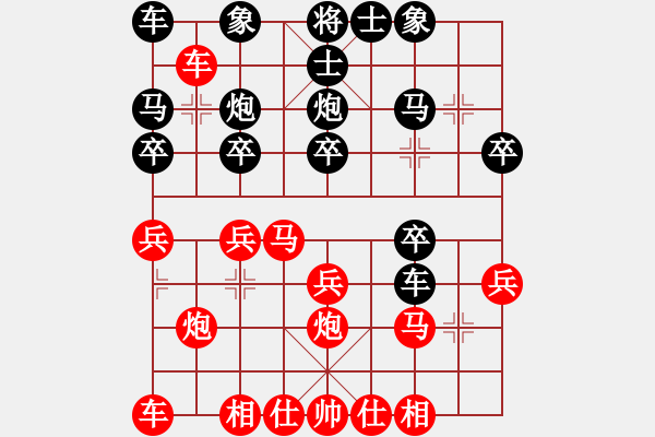 象棋棋譜圖片：開(kāi)局飛刀: 順炮橫車(chē)對(duì)直車(chē)  - 步數(shù)：20 