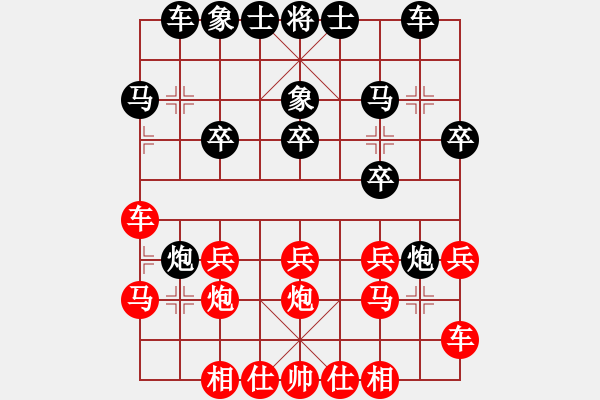 象棋棋譜圖片：數(shù)眼淚過日(5段)-勝-征戰(zhàn)大理(7段) - 步數(shù)：20 