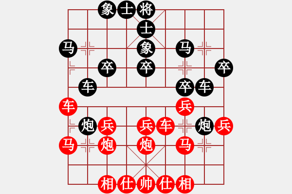 象棋棋譜圖片：數(shù)眼淚過日(5段)-勝-征戰(zhàn)大理(7段) - 步數(shù)：30 