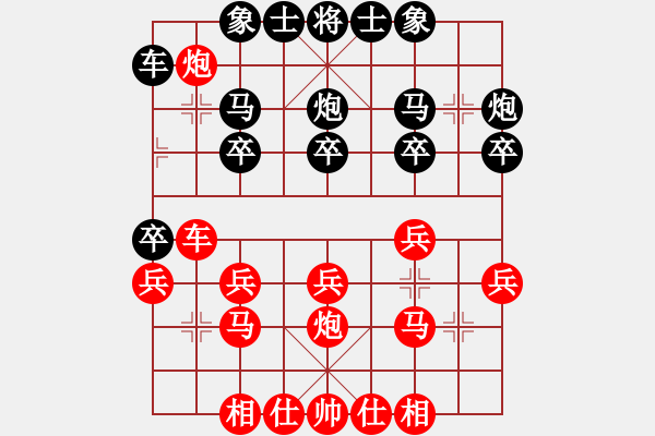 象棋棋譜圖片：吳魏 先和 范越 - 步數(shù)：20 