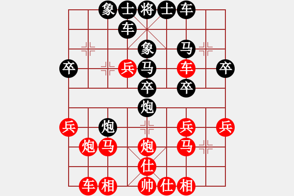 象棋棋譜圖片：禪悟性情(5段)-負(fù)-老夫風(fēng)輕揚(yáng)(5段) - 步數(shù)：30 