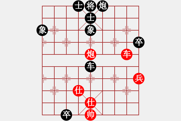 象棋棋譜圖片：五八炮進七兵對反宮馬黑飛左象（黑勝） - 步數(shù)：90 