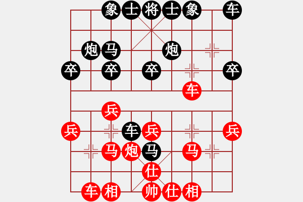 象棋棋譜圖片：wwsshnr(1星)-負-七里港永福(6星) - 步數(shù)：20 