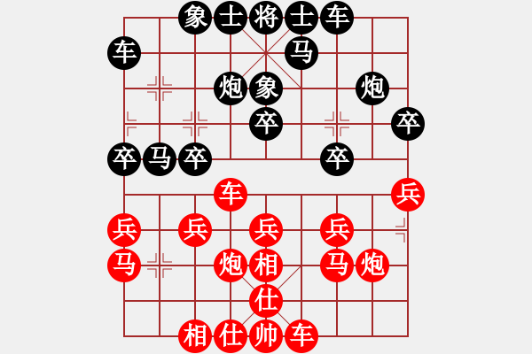 象棋棋譜圖片：邢光吉 先負(fù) 張峰 - 步數(shù)：20 