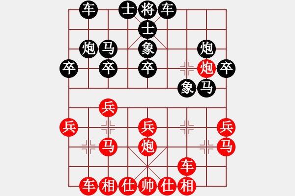 象棋棋譜圖片：qinyiqiang 和 逍遙 - 步數(shù)：20 