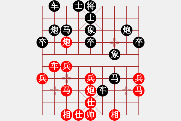 象棋棋譜圖片：qinyiqiang 和 逍遙 - 步數(shù)：30 