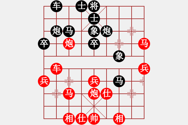 象棋棋譜圖片：qinyiqiang 和 逍遙 - 步數(shù)：40 