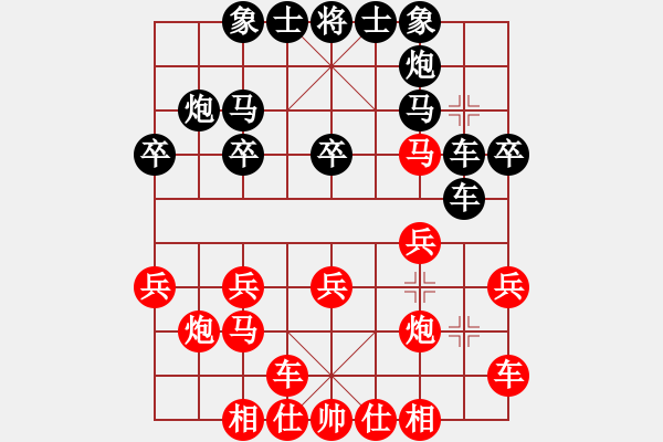 象棋棋譜圖片：唐大少現(xiàn)實(shí)比賽先手殺和王昊 - 步數(shù)：20 