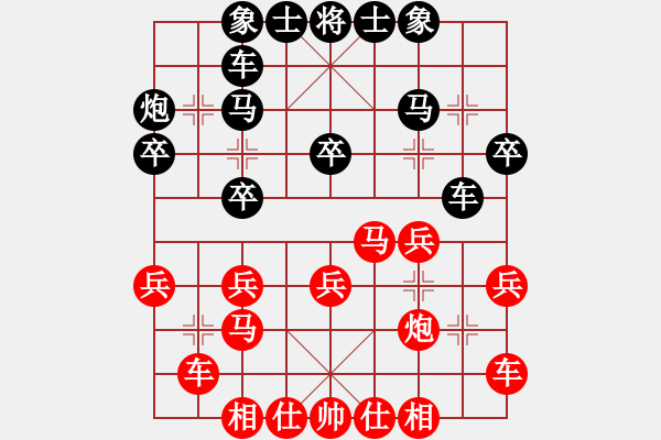 象棋棋譜圖片：唐大少現(xiàn)實(shí)比賽先手殺和王昊 - 步數(shù)：30 