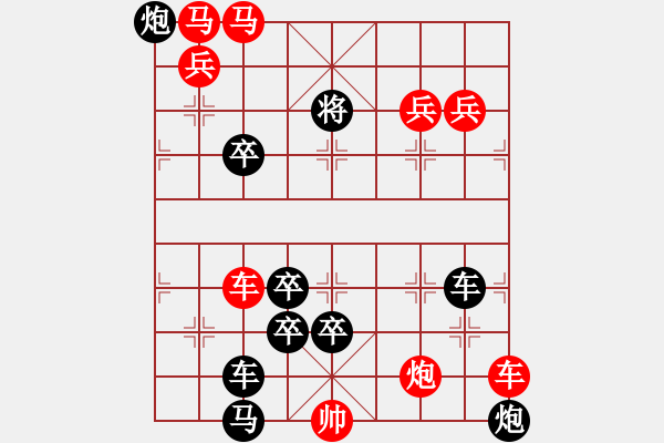 象棋棋譜圖片：南轅北轍 - 步數(shù)：0 