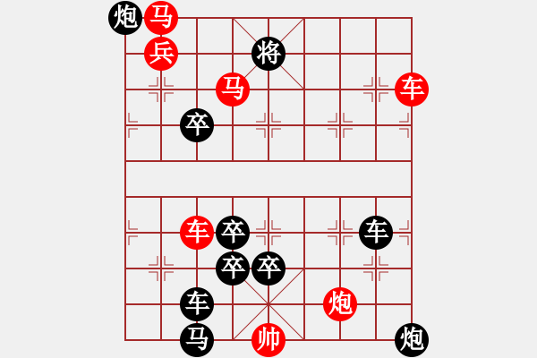 象棋棋譜圖片：南轅北轍 - 步數(shù)：10 