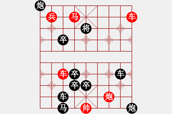 象棋棋譜圖片：南轅北轍 - 步數(shù)：20 