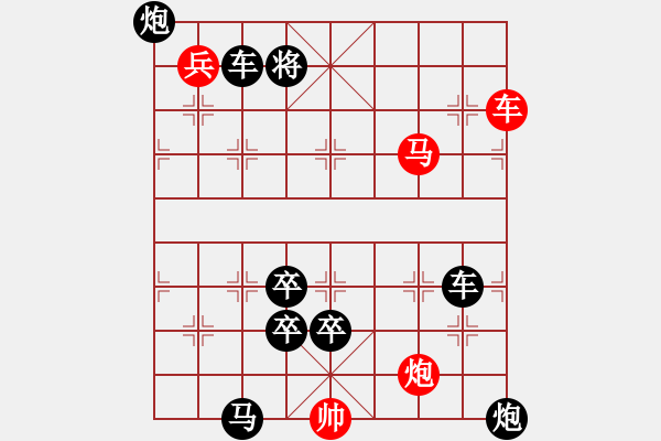 象棋棋譜圖片：南轅北轍 - 步數(shù)：30 