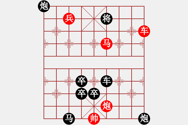 象棋棋譜圖片：南轅北轍 - 步數(shù)：40 