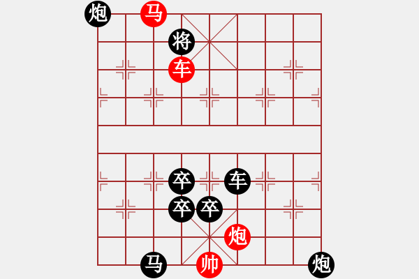 象棋棋譜圖片：南轅北轍 - 步數(shù)：49 