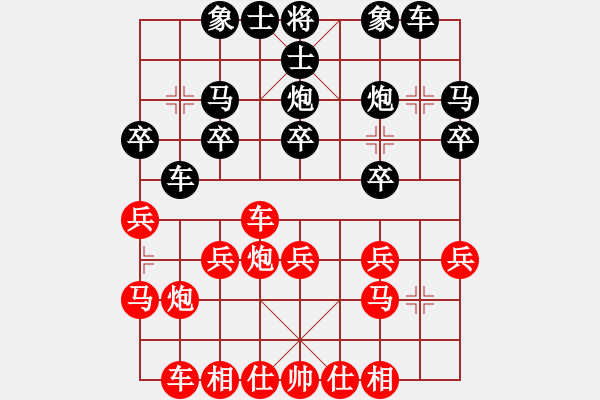 象棋棋譜圖片：橫才俊儒[292832991] -VS- 徽商行天下[2532350175] - 步數(shù)：20 