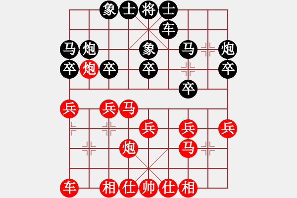 象棋棋谱图片：张彬 先和 倪敏 - 步数：20 