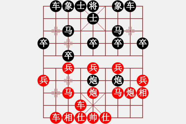 象棋棋譜圖片：將族(月將)-和-西門飄雪(5段) - 步數(shù)：20 