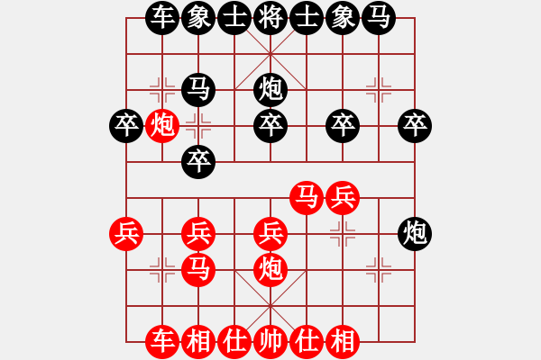 象棋棋譜圖片：許銀川VS胡榮華(14屆五羊杯) - 步數(shù)：20 