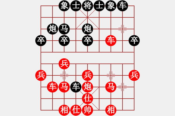 象棋棋譜圖片：以 - 步數(shù)：10 