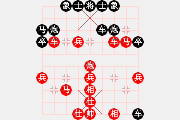 象棋棋譜圖片：以 - 步數(shù)：30 