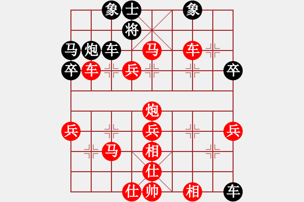 象棋棋譜圖片：以 - 步數(shù)：40 