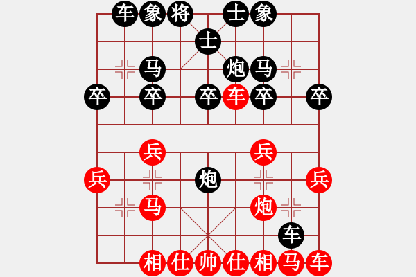 象棋棋譜圖片：20191108顏奧來先負(fù)龔偉02 - 步數(shù)：20 