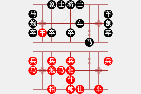 象棋棋谱图片：王鑫海 先和 林宏敏 - 步数：30 