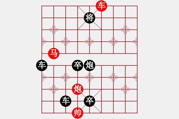 象棋棋譜圖片：《雅韻齋》【 三陽開泰 】 秦 臻 擬局 - 步數(shù)：10 