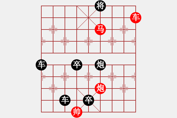 象棋棋譜圖片：《雅韻齋》【 三陽開泰 】 秦 臻 擬局 - 步數(shù)：20 