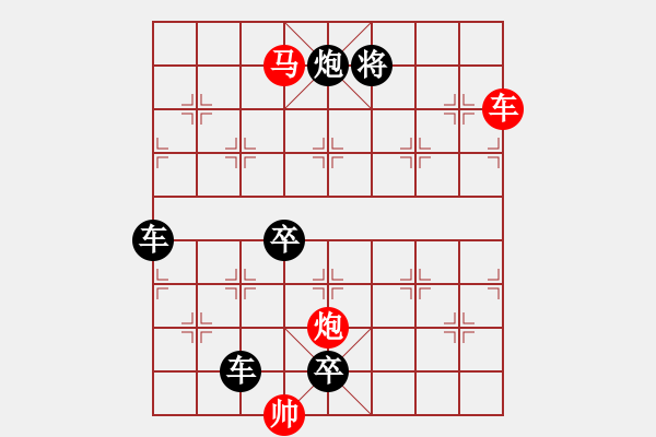 象棋棋譜圖片：《雅韻齋》【 三陽開泰 】 秦 臻 擬局 - 步數(shù)：50 