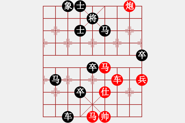 象棋棋譜圖片：真英雄(9星)-負(fù)-華山皇妃(北斗) - 步數(shù)：110 